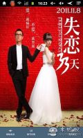 Thất Tình 33 Ngày - Love Is Not Blind | 失恋33天