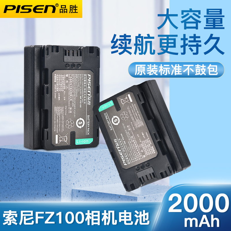 Pin sạc Pisen NP-FZ100(New) dùng cho Sony