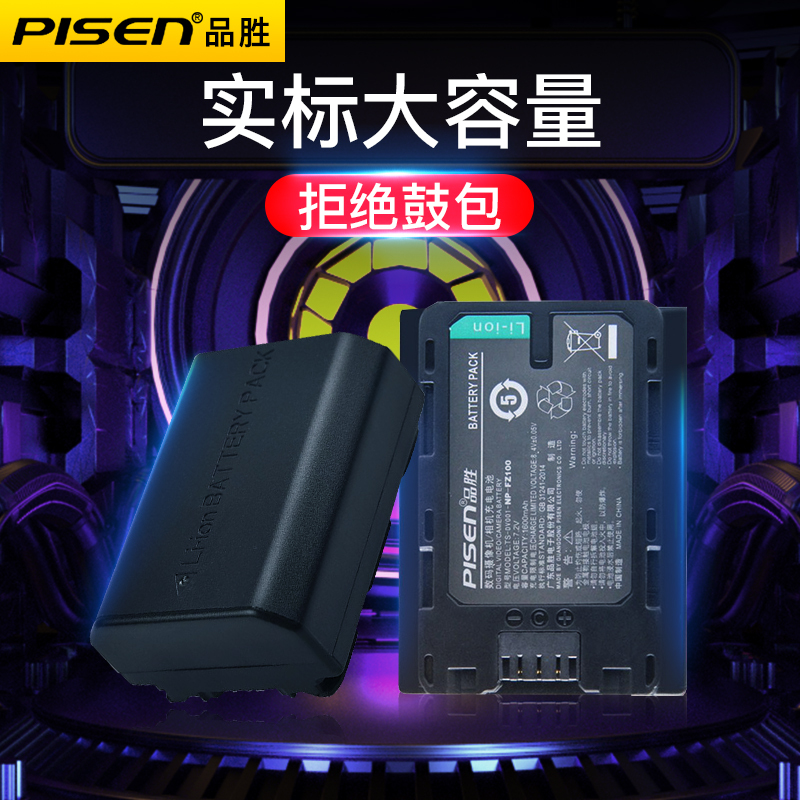 Pin sạc Pisen NP-FZ100(New) dùng cho Sony